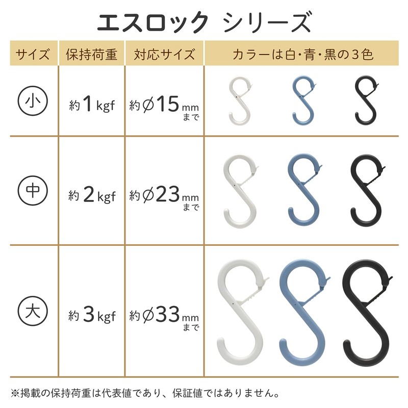 Magx MLO-4P-B S-Shaped Hooks, with Locking Function, Blue, 4 Pieces,