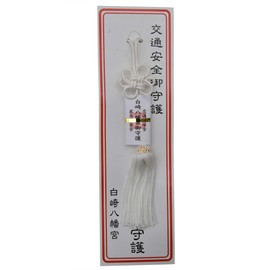 Traffic Safety Tassel Amulet (White) Prayed by Shrine / Cleansed and Exorcuded
