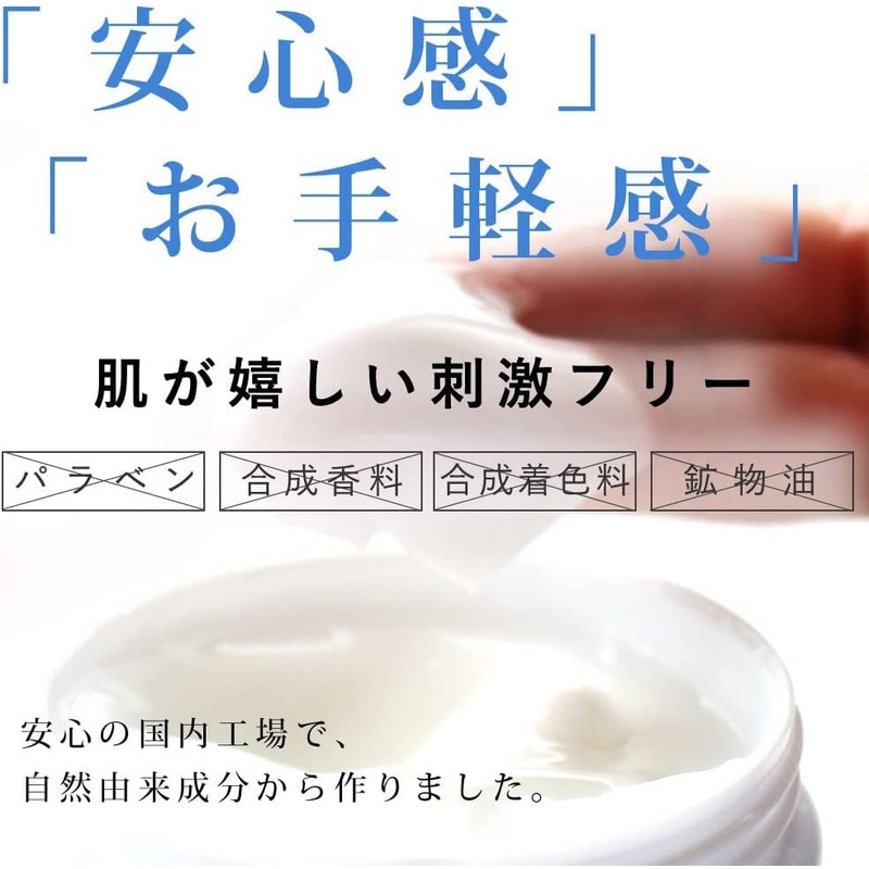 Nukatchi Seikatsu All-in-One Gel (Rice Bran/Moisturizing/Sensitive Skin), Unisex, Men’s (All-in-One