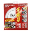 Motoyuki, Global Saw, All Purpose Blade