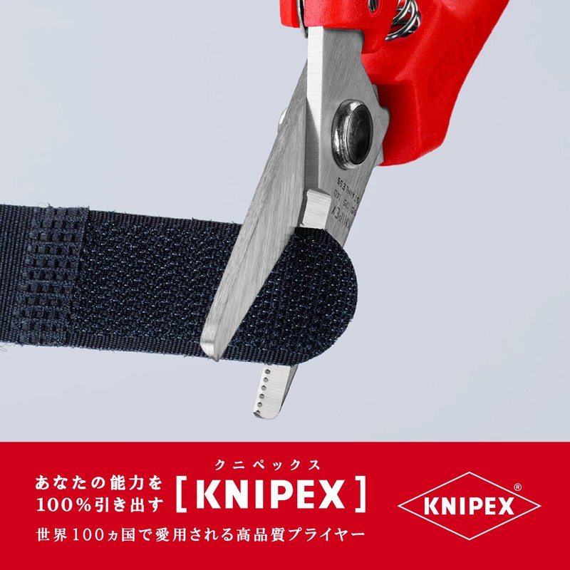クニペックス KNIPEX 9505-140 電工ハサミ