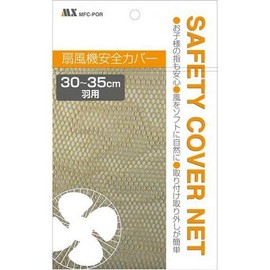 Fan Safety Cover, Orange