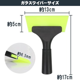 バリューコスモ 水切りガラスワイパー 洗車 窓掃除 水滴除去 霜取り 除氷 傷防止 フィルム貼り (グリーン)