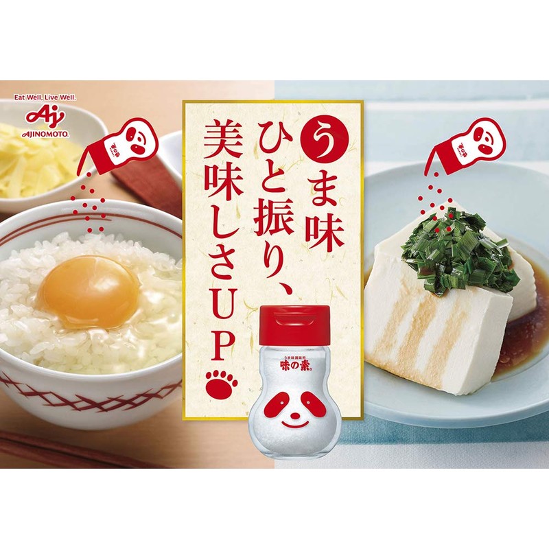 Ajinomoto 1.8 oz (