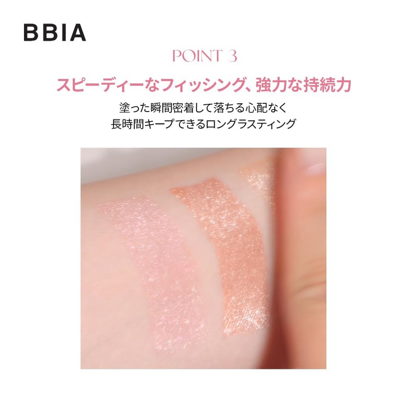 BBIA Last Glitter Highliner #02 Dewy Peach Last Glitter Highliner