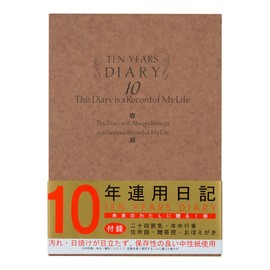 Green diary 10 years continuous use Western-style