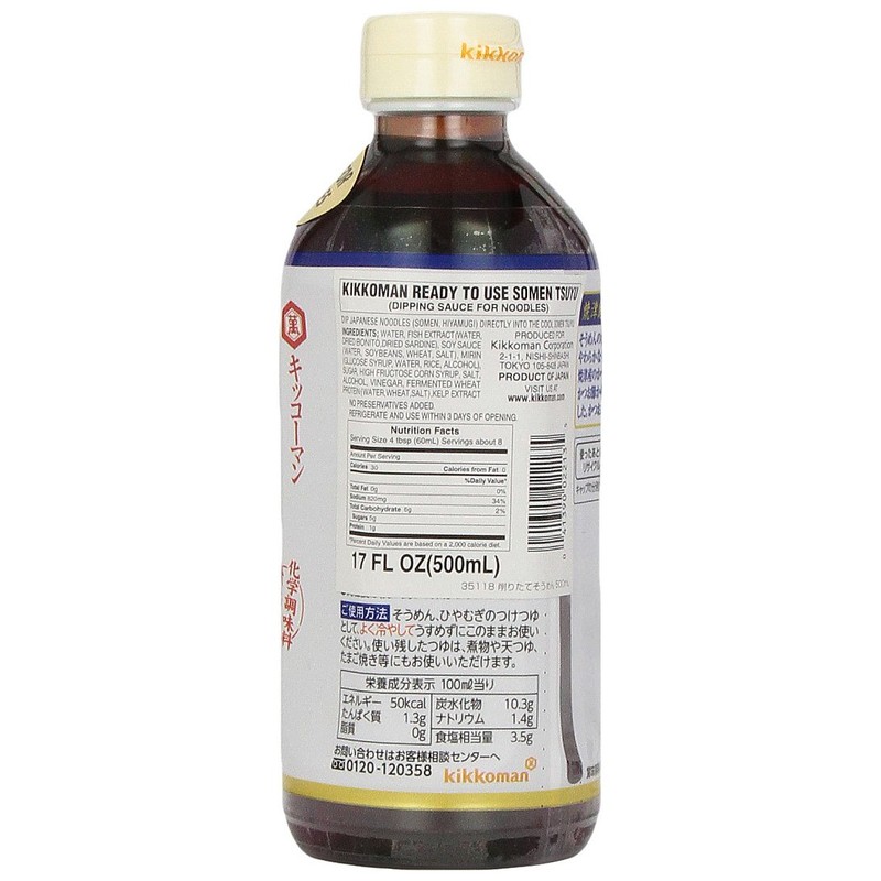 Kikkoman Somen Tsuyu, 17-Ounce (Pack of 4)