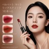NovoUnow #T03 Matte Lipstick, High Color, Won't Fall Off, Velvet