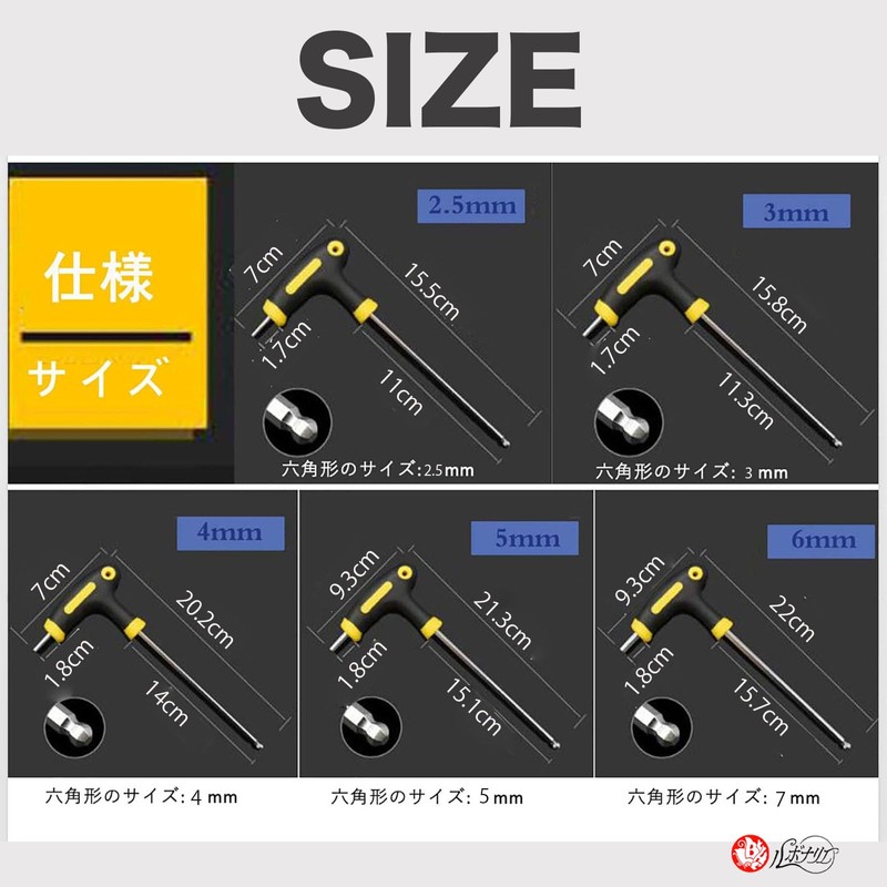 Rubonarie Hex Wrench T-Handle, Long Ball Point, Hex Wrench Set,