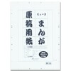 Muse Manga Manuscript Paper, 29.7 lbs (135 kg), Plain B4,