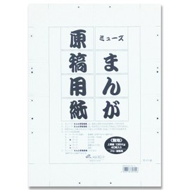 Muse Manga Manuscript Paper, 29.7 lbs (135 kg), Plain B4, 40 Sheets