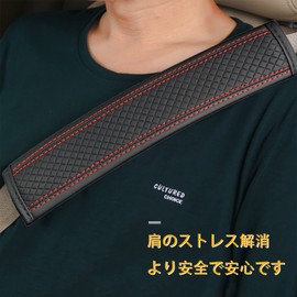 Seat Belt Cover, Set of 2, Seat Belt Pads, Car Supplies, Protects Shoulder & Neck, Color Patchwork, Touch Leather, Seat Belt Supplies, Shoulder Pads Soft, Reduces Pressure, Suitable for Children & Adults, Comfortable, Breathable, 9.3 x 2.6 inches (23.5 x 6.5 cm) (Black/Red Line)