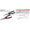 KTC (ke-te-si-) Needle Nose Pliers PSL – 200BN