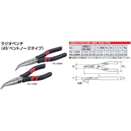 KTC (ke-te-si-) Needle Nose Pliers PSL – 200BN