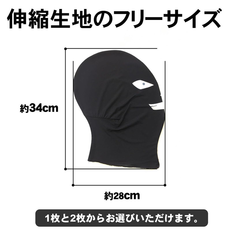 Archnote Criminal Mask, Cosplay, Funny Mask, Funny Mask, Funny, Fancy