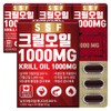 pure food Phospholipid 58% 4 boxes total 120 capsules 1000mg krill oil shrimp pure food / 인지질58% 4박스 총 120캡슐 1000mg 크릴오일 새우 순수식품