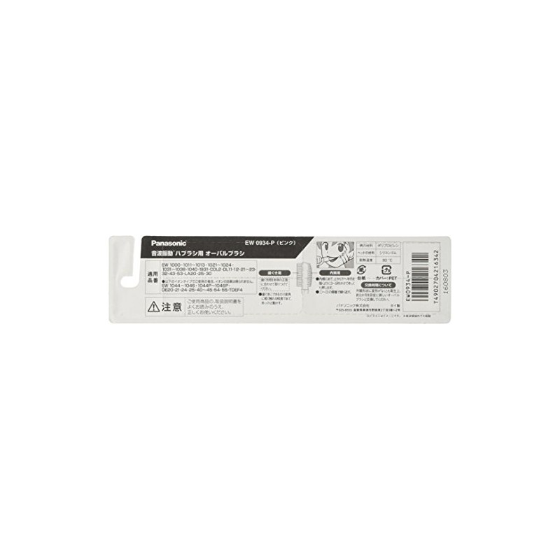 Panasonic EW0934-P Dolz Oval Brush, Set of 2 (6 Month