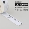 【互換ラベルLabo】 DK-1201 ブラザー 互換 ラベル 4ロールセット brother QL-820 / QL-1050