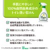 PAX NATURON(パックスナチュロン) パックスナチュロン トイレ洗い石けん 400ml