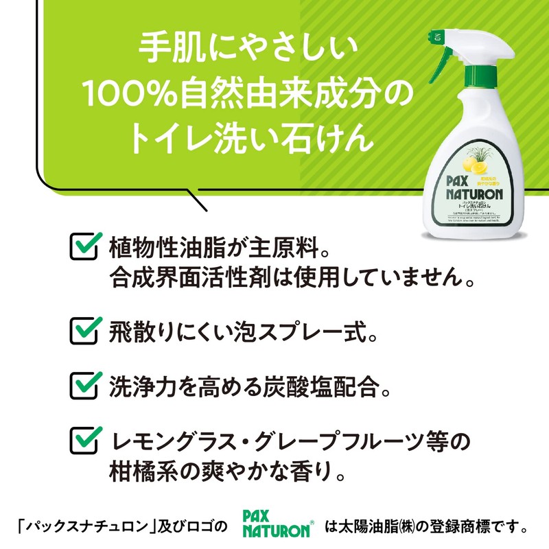 PAX NATURON(パックスナチュロン) パックスナチュロン トイレ洗い石けん 400ml