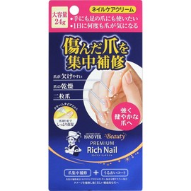 Mentholatum Hand Veil, Beauty, Premium Rich Nail