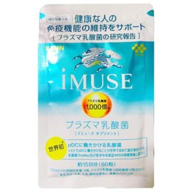 キリン イミューズ 約15日分（60粒）