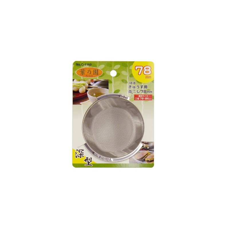 Pearl Metal Hanoen C-1160 18-8 Stainless Steel Deep Kyusu Tea