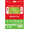 Switch用液晶保護フィルム 自己吸着 キズ修復