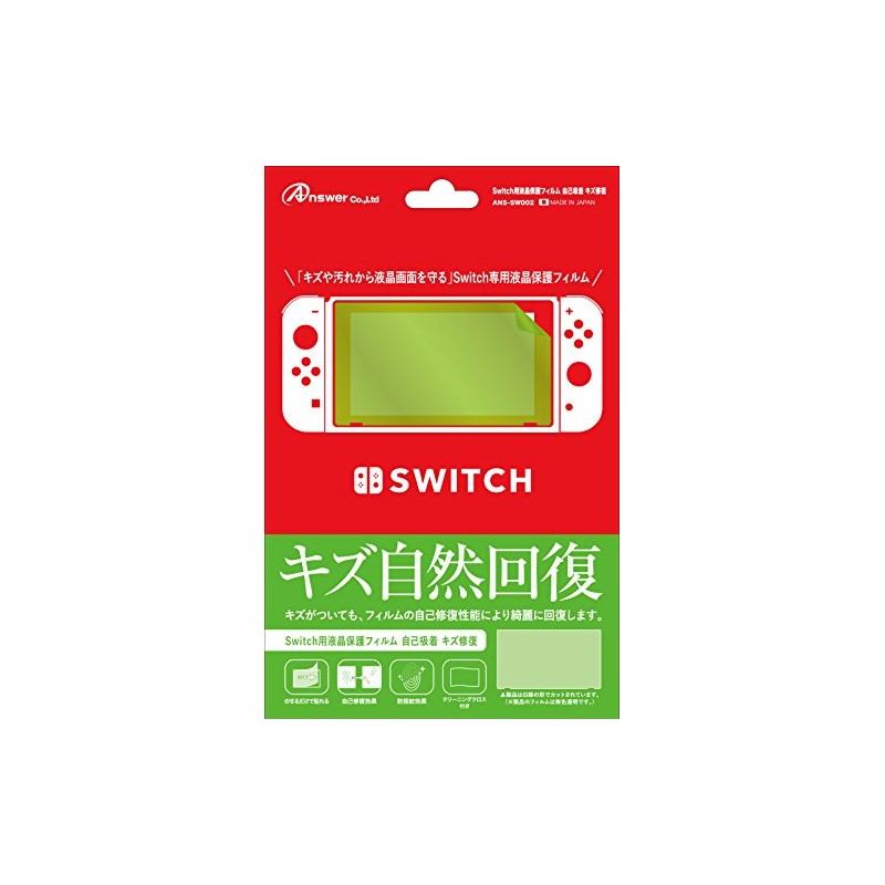 Switch用液晶保護フィルム 自己吸着 キズ修復