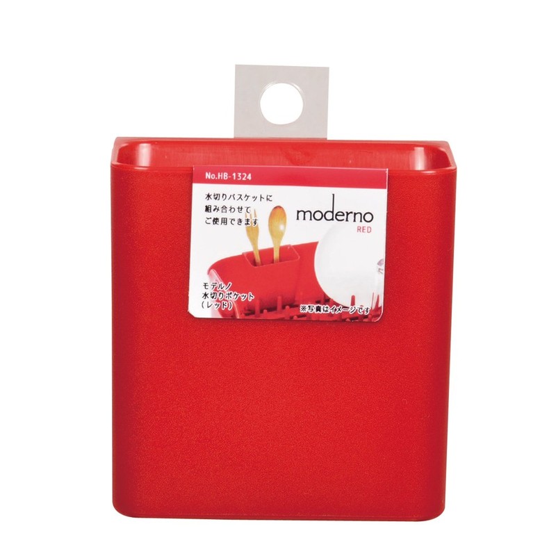 Pearl Metal HB-1324 Dish Drainer, Pocket, Red, Moderno Colander, Made
