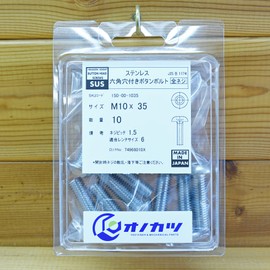 Onokatsu 150-00-1035 Stainless Steel Hex Socket Button Bolts M10 x 35 10 Pieces [Pure Domestic] [Button Cap]