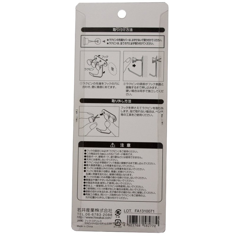 Wakai Triple Hooks for Drywall, Pack of 2, White