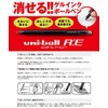 Mitsubishi Pencil URN180058C Erasable Ballpoint Pen, Uniball RE, 0.5, 8