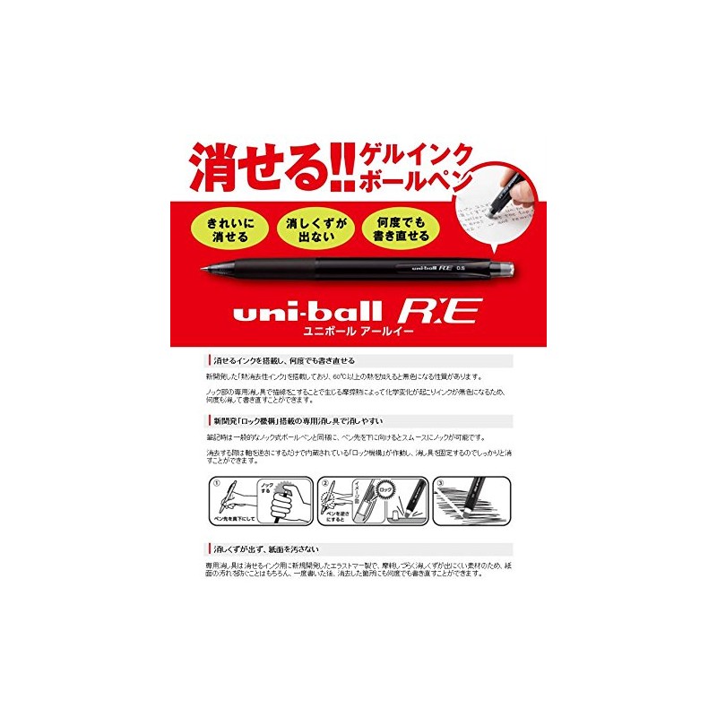 Mitsubishi Pencil URN180058C Erasable Ballpoint Pen, Uniball RE, 0.5, 8