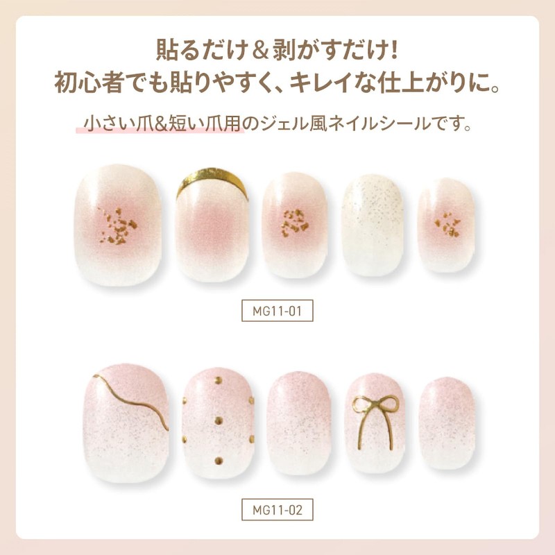 Melty Gelee MG11-01 Gel Nail Stickers (1 Sheet)