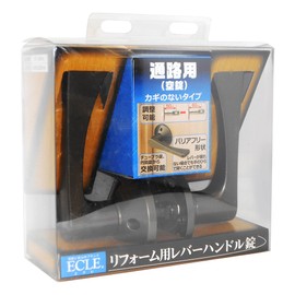 ECLE 7010026 Lever Handle Lock for Remodeling Wood Barrier Free Shape for Private Rooms with Keys (Key Partition Lock), Amber Color B/S50・60mm