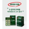 Effects of Pine Needle Oil Vitamin E Nutrient Antioxidant 3