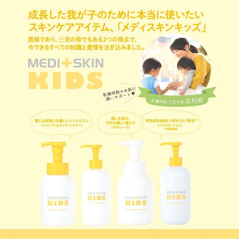 Mediskin Kids Natural Hair Shampoo, 9.5 fl oz (
