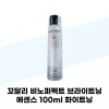 Cordan 꼬달리 비노퍼펙트 브라이트닝 에센스 100ml 화이트닝 Kodali Vino Perfect