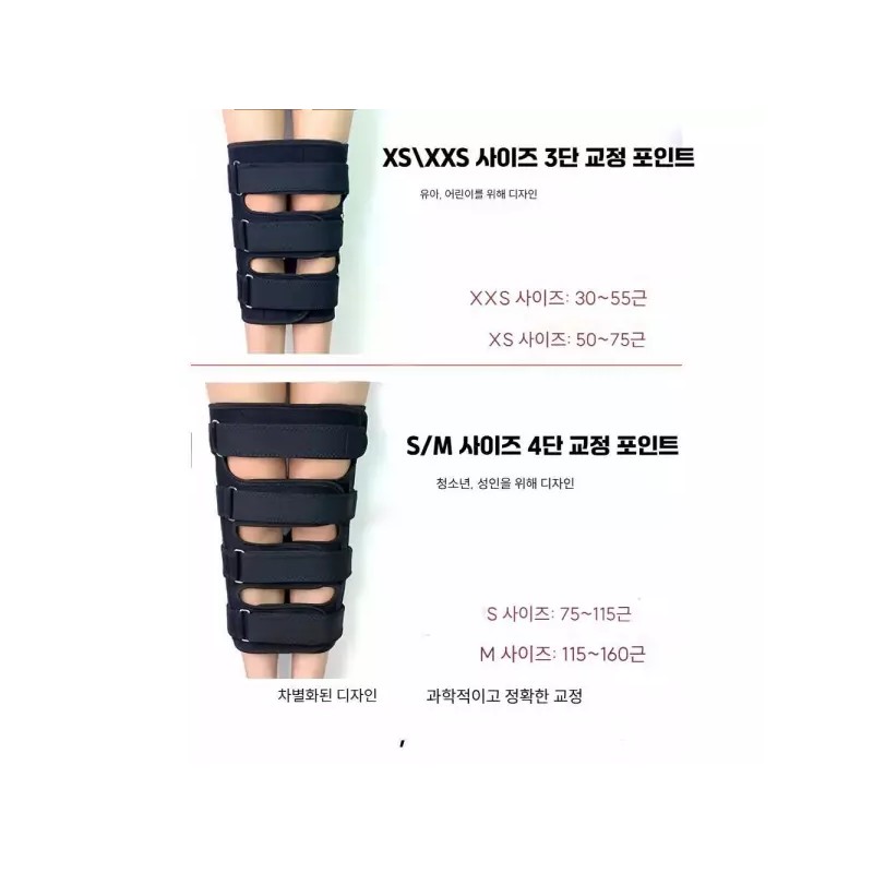 Trend Booth 트렌드부스 오자다리교정기 안짱 외반슬 엑스다리 [블랙 기본+깔창3 XXS]