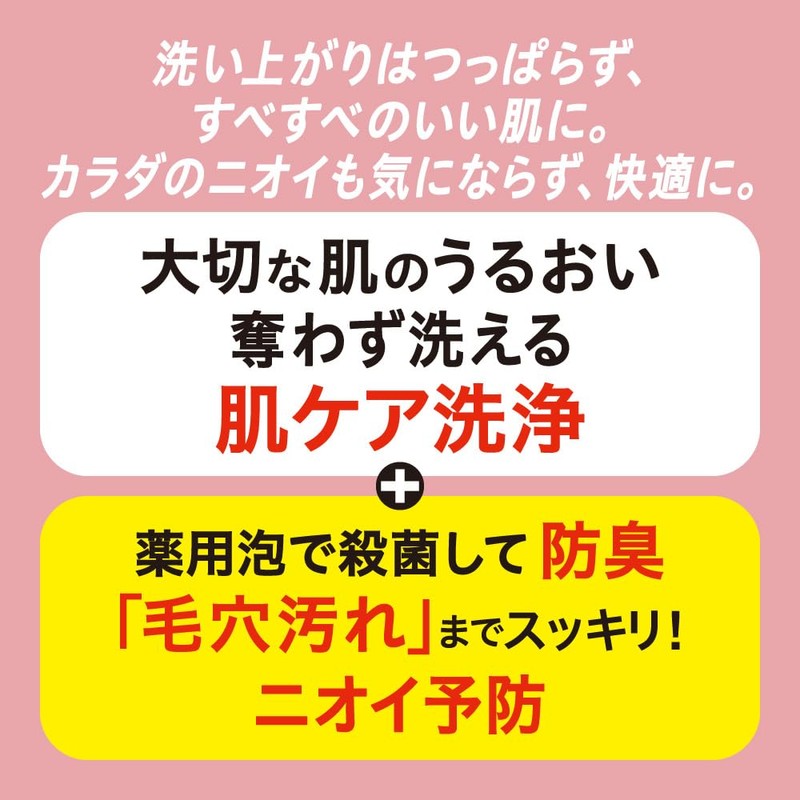 メンズビオレ 薬用デオドラントボディウォッシュ 肌ケアタイプ つめかえ用 360ml 薬用 デオドラント ニオイ 防臭 毛穴汚れ