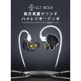 Bass Wired Headphone,CCZ BC04 Custom High-Frequency BA IEM Headphone, Stereo Sound IEM Earbuds Earphone with Oxygen-free Copper Silver-plated Cable for Musician System (with MIC, BC04-Silver)…