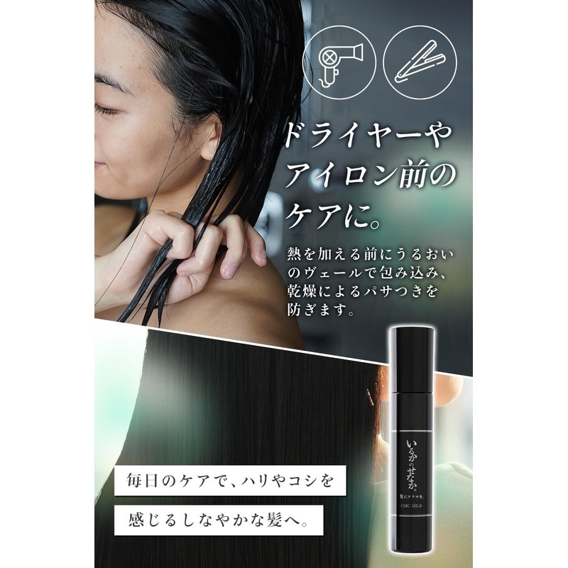 Drama for Hair Tsururincho Emulsion CMC Milk Dolphin's Back No-Rinse