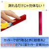[Durable and Durable] Aluminum Ruler Cutter, 11.8 inches (30 cm),
