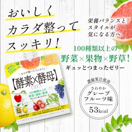 MDC Metabolic Yeast x Enzyme Diet Jelly (Set of 6 / Grapefruit Flavor / Pouch Type) Nutritional Jelly Beverage (Enzymes, Vitamins, Minerals) Fasting Replacement Pouches Breakfast