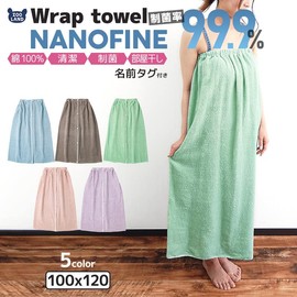 Blue Sail Wrap Towel, 39.4 x 47.2 inches (100 x 120 cm), Name Tag, NANOFINE Nanofine Antibacterial, Plain, 100% Cotton, Boys and Girls, Towel, Clean, Kids, Babies, Juniors, Adults, Kids, Women, Men's,