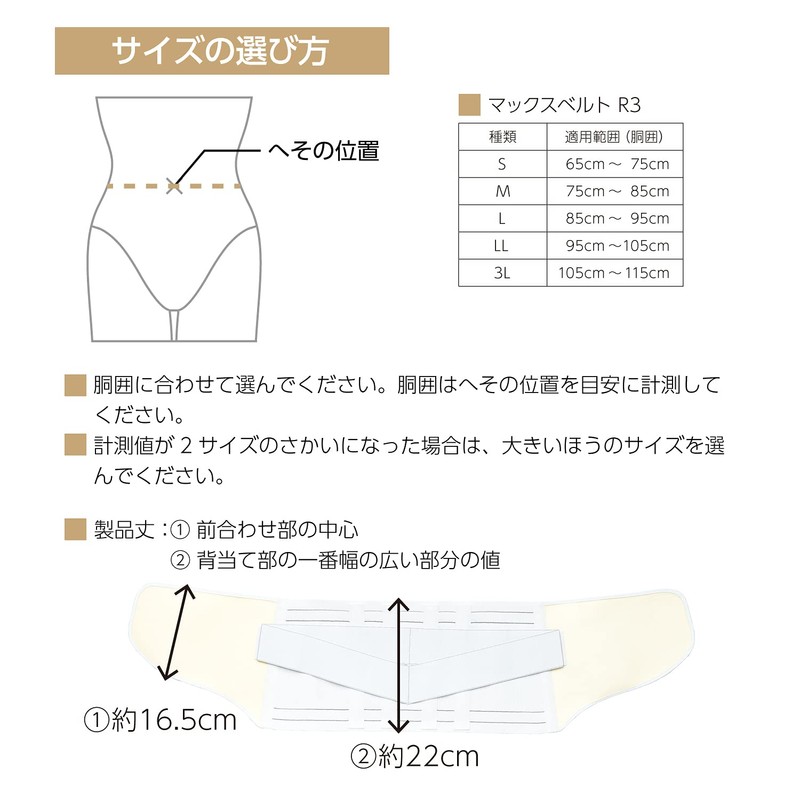 Max Belt R3 321504(LL) Lower Back Pain Belt, Corset, Lower