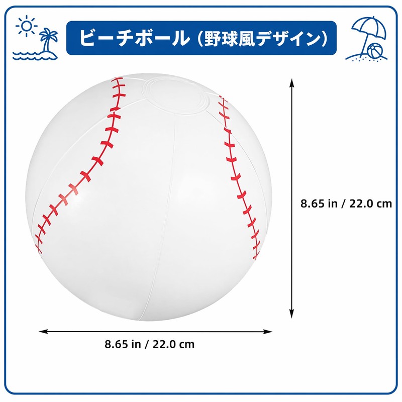 Sewroro ビーチボール インフレータブル 野球デザイン プール 海水浴 水遊び 夏休み ビーチ パーティー