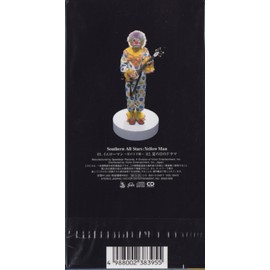 イエローマン～星の王子様～