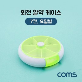 Rotating pill case (round 7 compartments) by day green 5ea